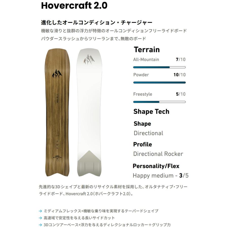 JONES HOVERCRAFT レディースパウダーボード152 JONES HOVERCRAFT レディースパウダーボード152 2025 Jones
