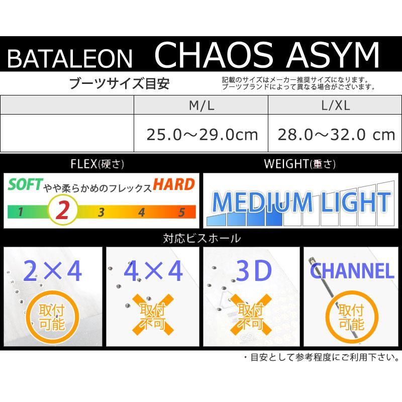 新品未使用 23-24 BATALEON バインディング Chaos M/L 楽天市場】23-24 BATALEON / バタレオン CHAOS カオス メンズ