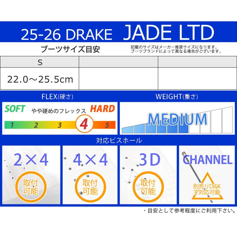 DRAKE（ドレイク） 25-26 DRAKE / ドレイク JADE LTD ジェイド