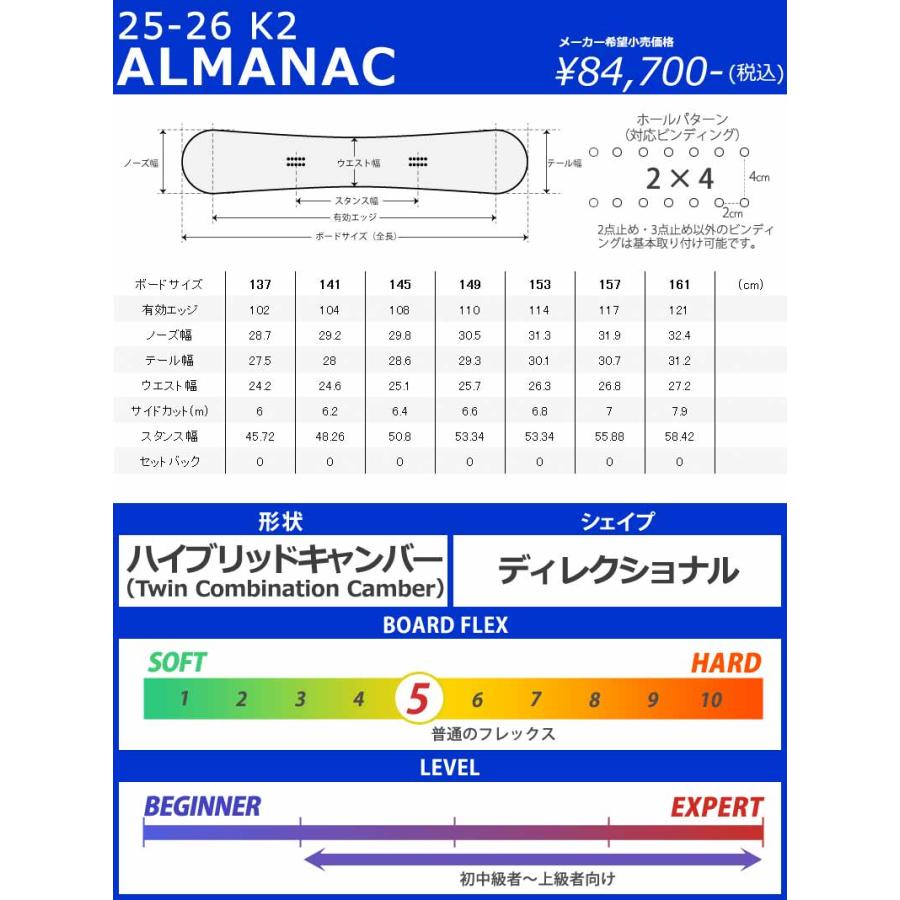 25-26 K2/ケーツー ALMANAC アルマナック メンズ レディース パウダー