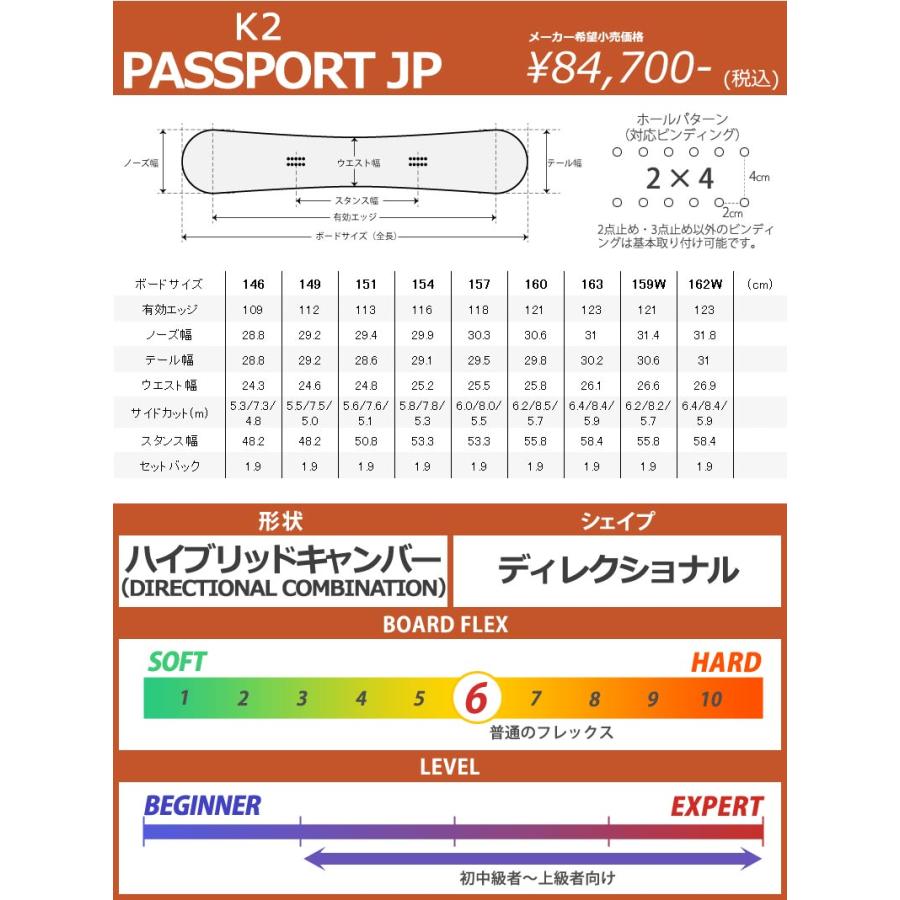 24-25 K2 / ケーツー PASSPORT JP パスポート メンズ レディース