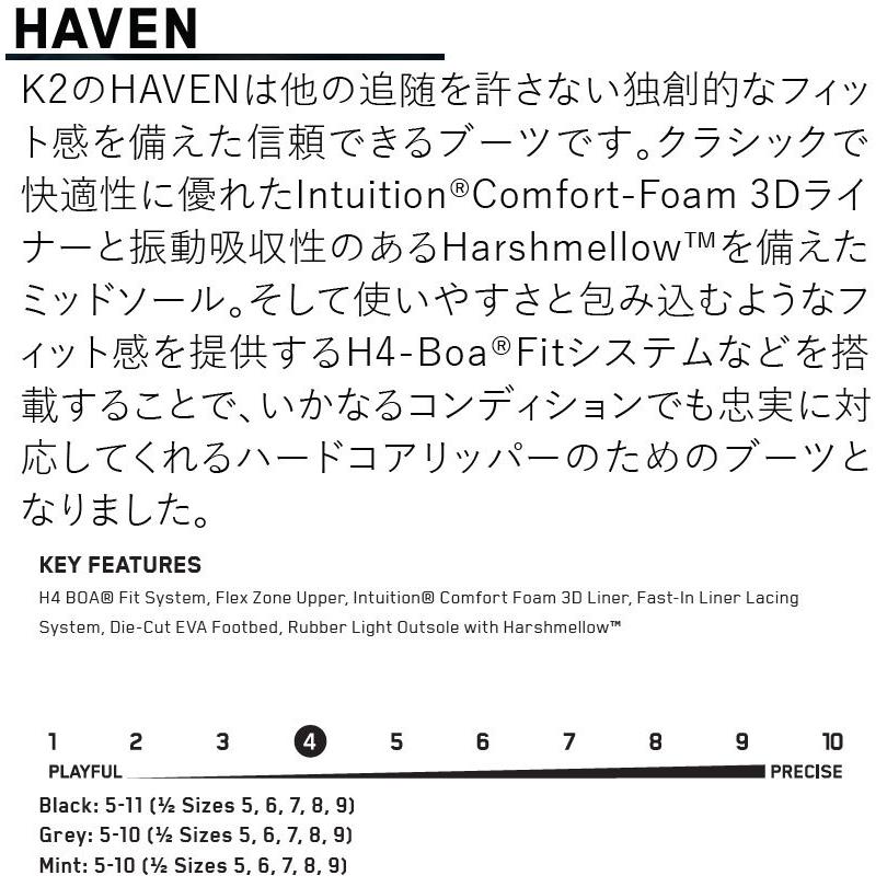 22-23 K2/ケーツー HAVEN ヘブン ブーツ レディース BOA ボア スノーボード 2023 22-23 2023 S1462281526(13585円)