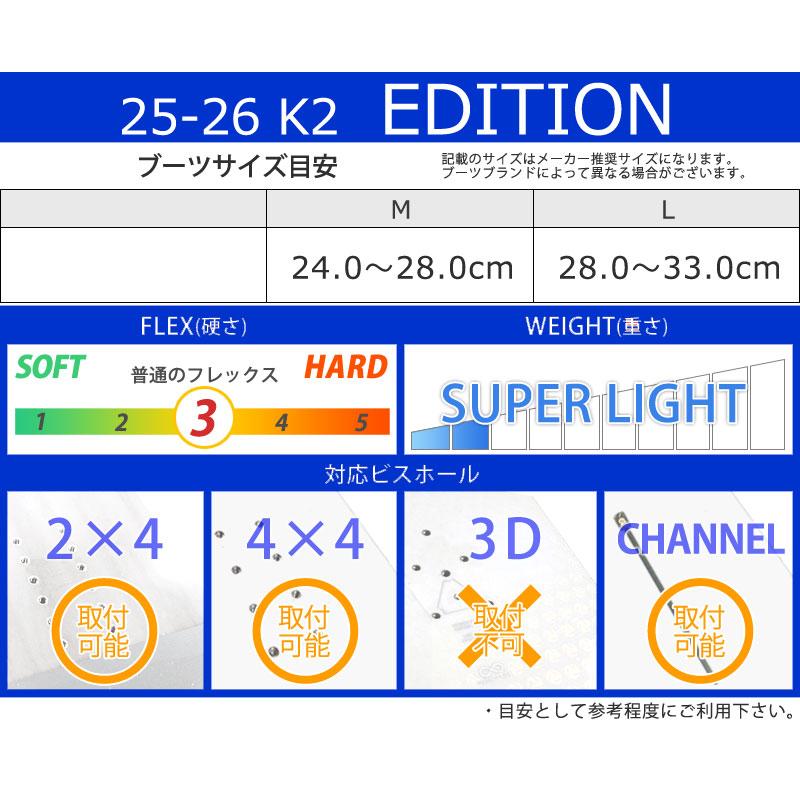 25-26 K2/ケーツー EDITION エディション メンズ レディース
