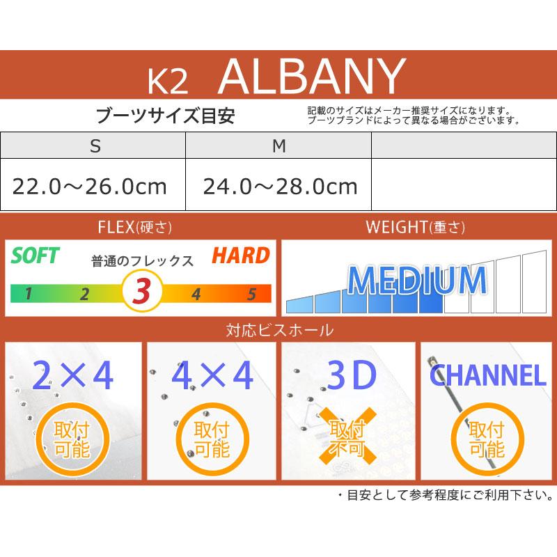 24-25 K2/ケーツー ALBANY アルバニー レディース ビンディング