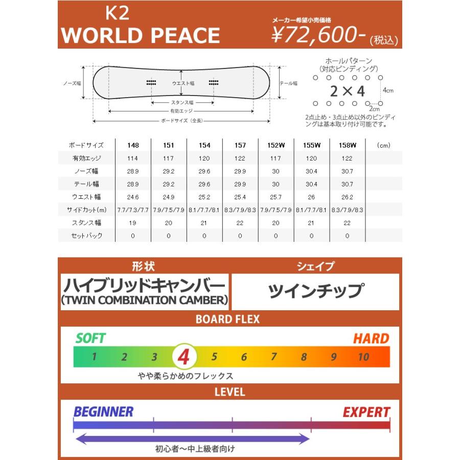 24-25 K2 / ケーツー WORLD PEACE ワールドピース メンズ レディース