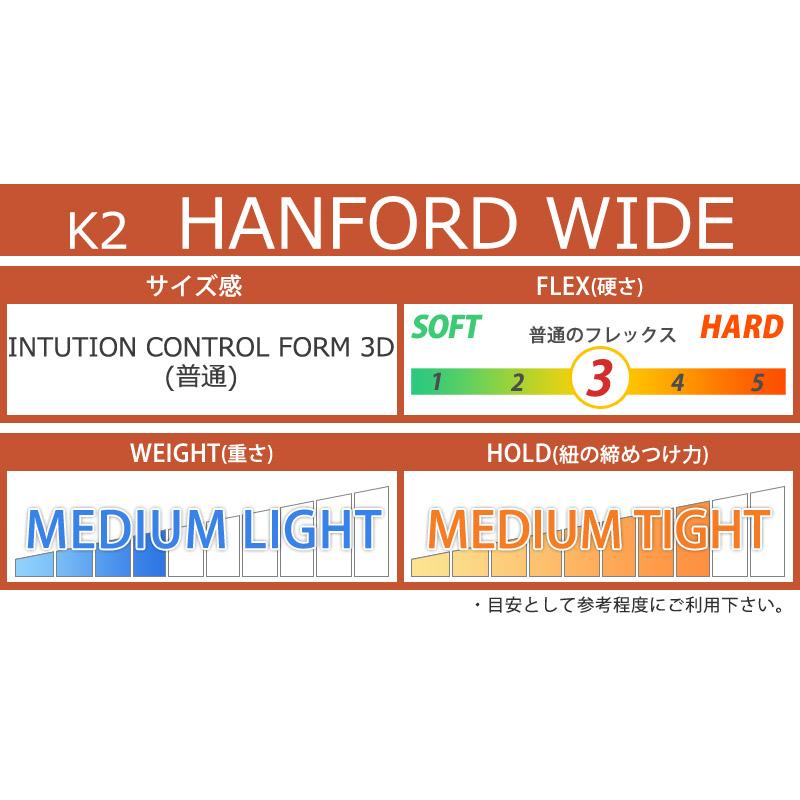 24-25 K2/ケーツー HANFORD WIDE ハンフォード メンズ レディース 熱