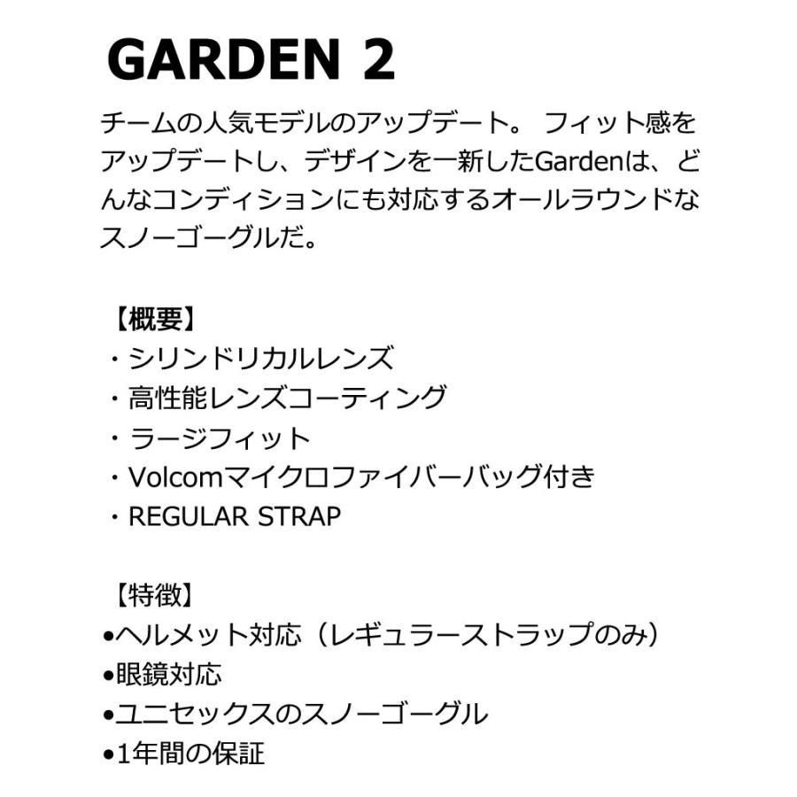 VOLCOM（ボルコム） 24-25 VOLCOM/ボルコム GARDEN 2 ガーデンツー