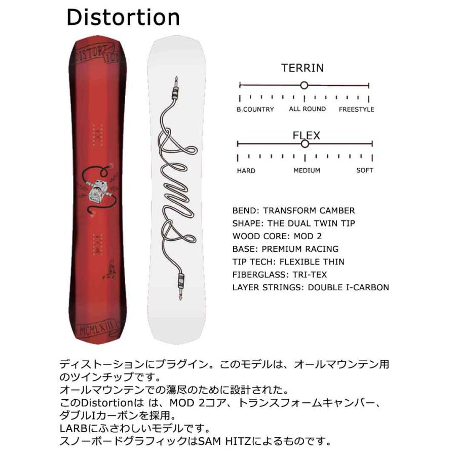中古　SIMSスノーボードDISTORTION 152cm スノーボードグラトリ SIMS 23-24 SIMS/シムス DISTORTION ディストーション メンズ