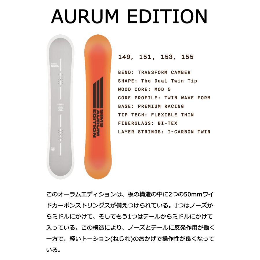 SIMS 24-25 SIMS / シムス AURUM EDITION JPN LTD オーラム