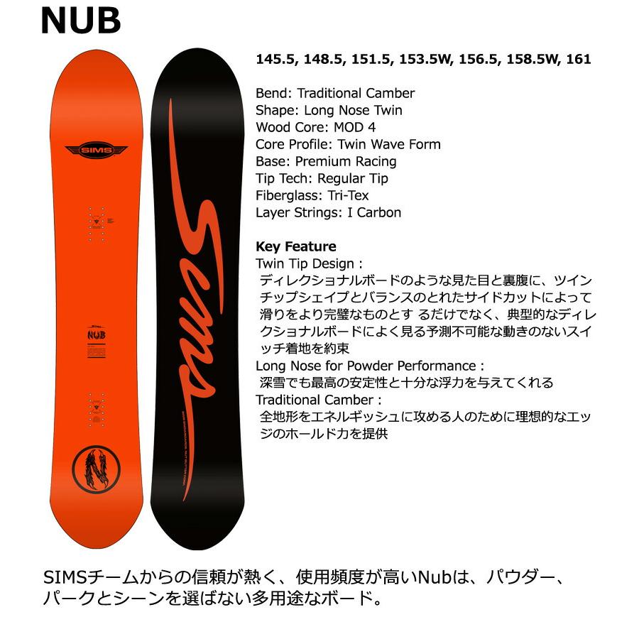 新品未使用　SIMS the NUB パウダーボード SIMS 25-26 SIMS/シムス NUB ナブ メンズ レディース スノーボード