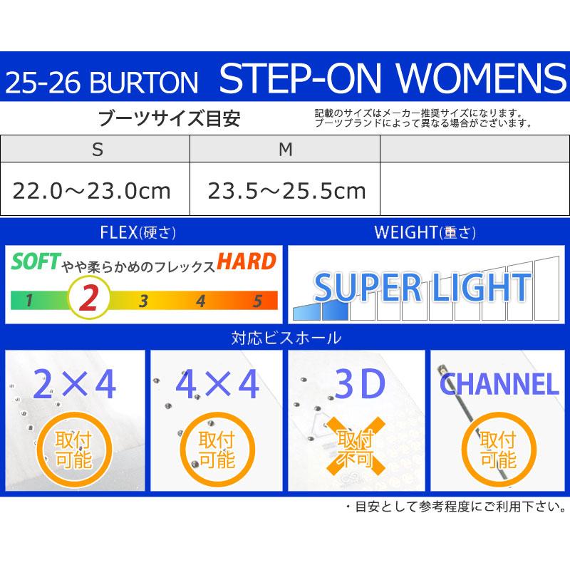 BURTON（バートン） 25-26 BURTON/バートン STEP ON WOMENS ステップ