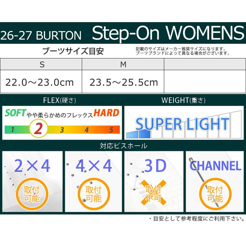 BURTON（バートン） 26-27 BURTON/バートン STEP ON WOMENS ステップ