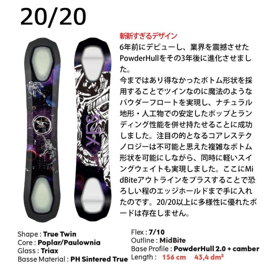 YES 22-23 YES/イエス 20/20 メンズ スノーボード パウダー 板 YES 22-23 YES/イエス 20/20 メンズ スノーボード パウダー 板