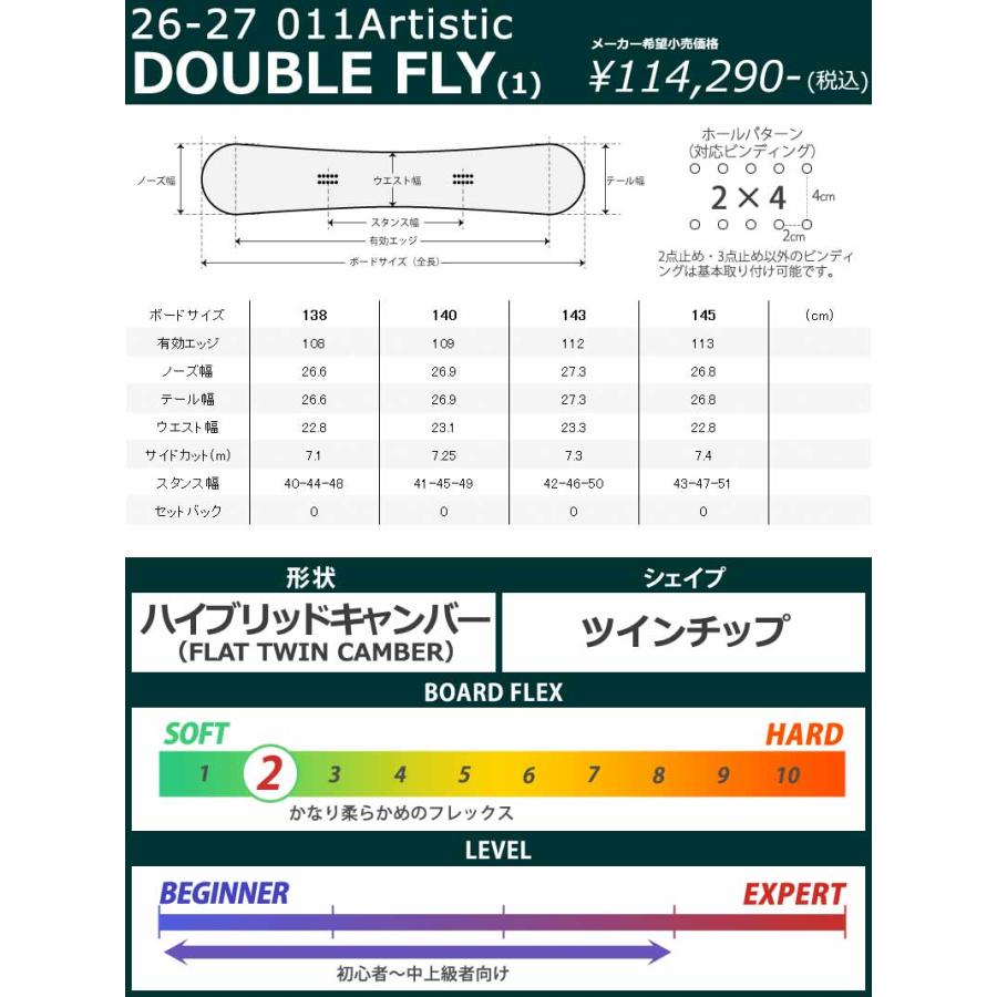 26-27 011ARTISTIC/ゼロワンワンアーティステック DOUBLE FLY ダブルフライ レディース スノーボード グラトリ 板 2027 予約商品_10