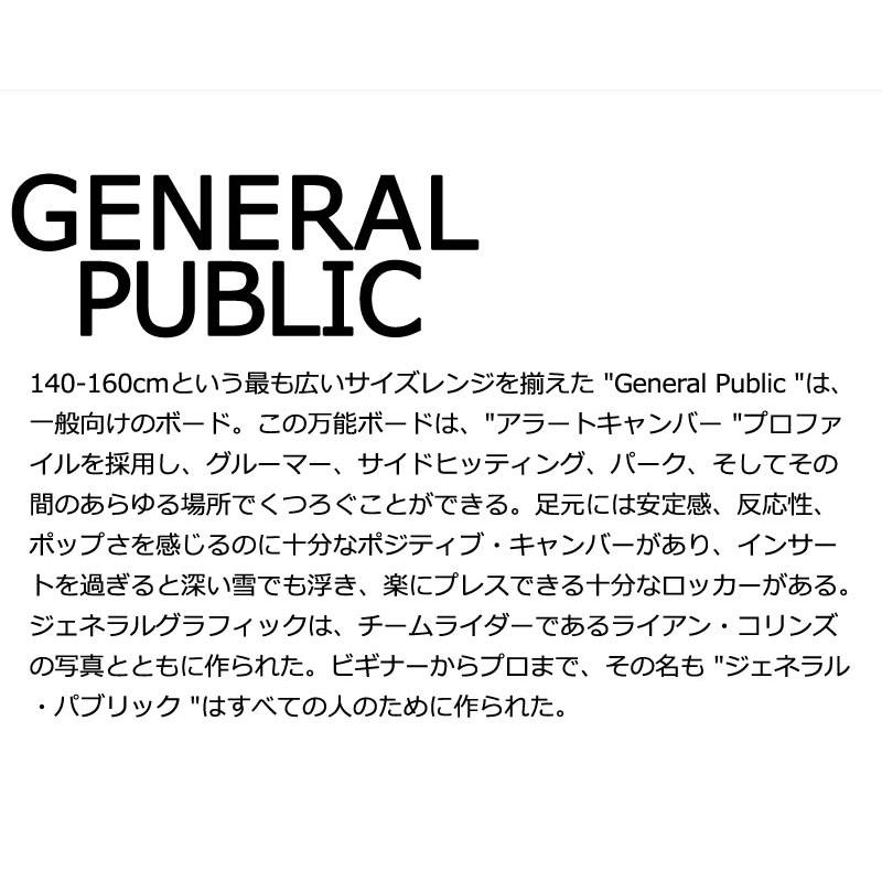 24-25 PUBLIC / パブリック GENERAL ジェネラル メンズ レディース スノーボード ジブ グラトリ 板 2025 型落ち |  | 02