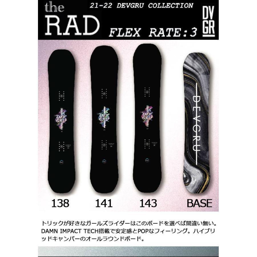 DEVGRU RAD 141 スノーボード DEVGRU RAD 141 スノーボード 板 デブグルー