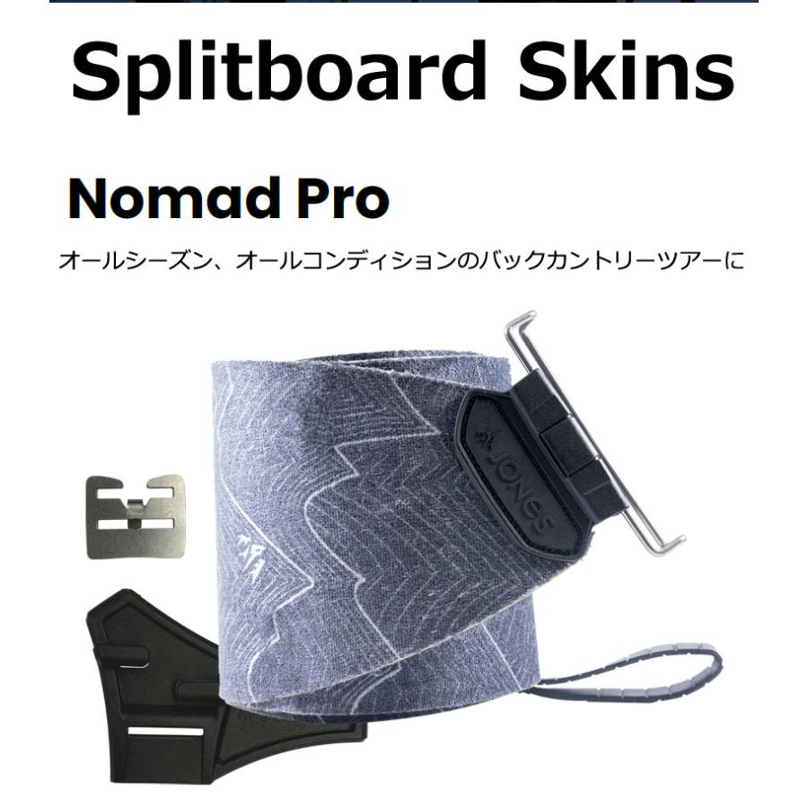 【極美品】ジョーンズスノーボード　スプリットボード用クライミングスキンノマドプロ 25-26 JONES/ジョーンズ NOMAD PRO ノマドプロ スプリットボードスキン