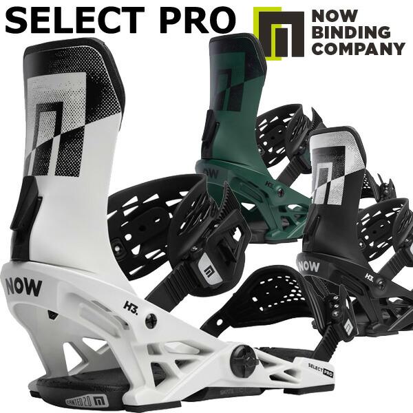 スノーボード NOW BINDINGS Select Pro 22-23 NOW 23-24 NOW BINDING/ナウバインディング SELECT PRO セレクトプロ