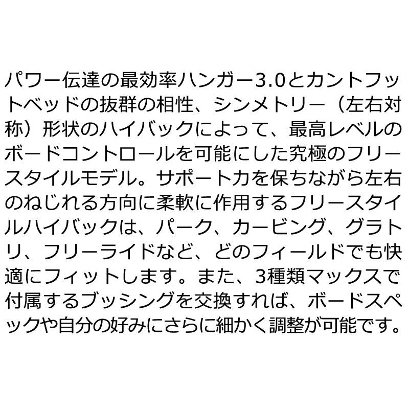 NOW 23-24 NOW BINDING/ナウバインディング SELECT PRO セレクトプロ