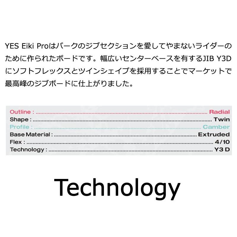 24-25 YES / イエス ロブスター SHIFTER シフター ジブトリック メンズ スノーボード 板 2025 型落ち |  | 04