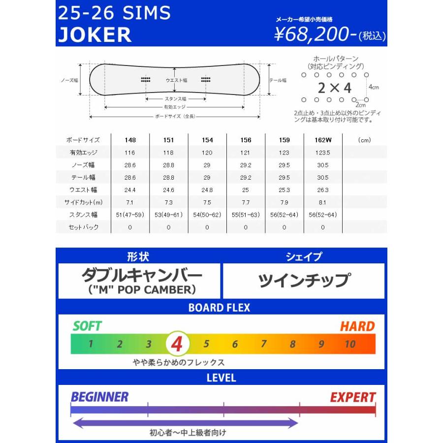 SIMS 25-26 SIMS/シムス JOKER ジョーカー メンズ スノーボード