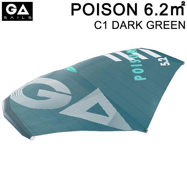 GA SAIL ジーエイセイル POISON 6.2平米 C1 ダークグリーン クロス GA WING ウイングサーフィン GAASTRA ガストラ FOIL WING 2022｜breakout