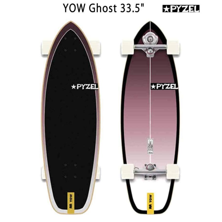 即出荷 YOW/ヤウ SKATE GHOST ゴースト PYZEL 33.5inc サーフ