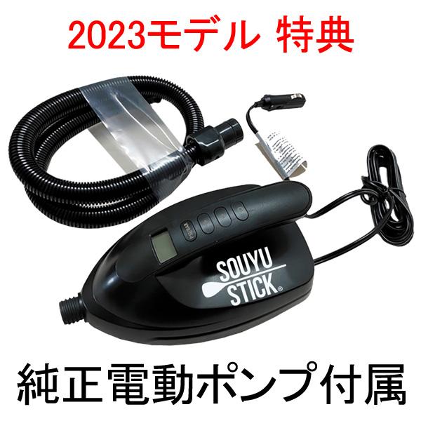 2023 SOUYU ADVENTURE ODR 10'10/ソウユウスティック アドベンチャー