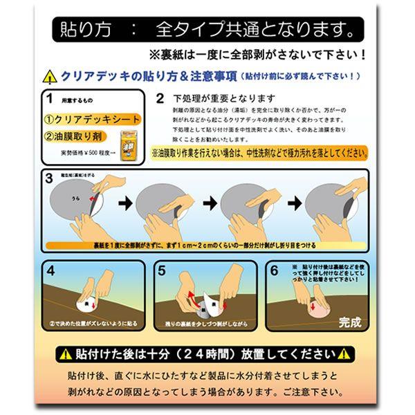 ロングボード用　クリアデッキCLEAR DECK 3X-plus デッキパッド クリアデッキ 3X＋PLUS CLEAR DECK / スリー