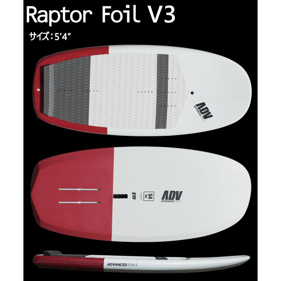 ADVフォイルボード  62  110Ｌ 5.8 ADVANCED RAPTOR FOIL V3|沖縄サーフィンショップ「YES SURF」