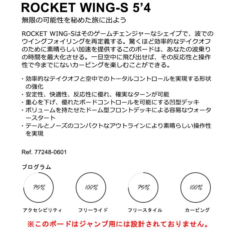 2024 ウイングフォイルボード F-ONE / エフワン ROCKET WING-S 5'4