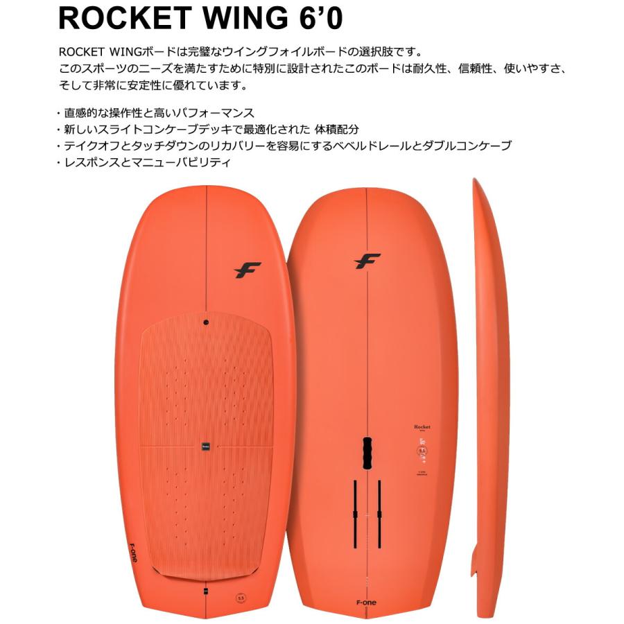 2023 ウィングフォイルボード F-ONE / エフワン ROCKET WING 6