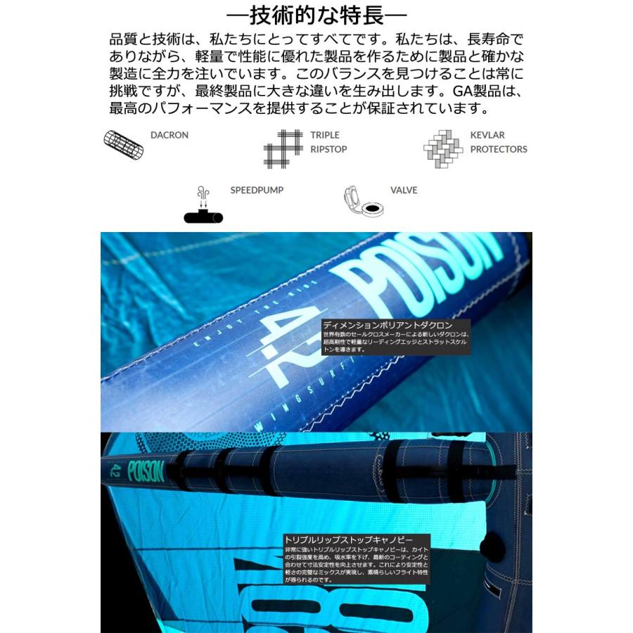 GA SAIL ジーエイセイル POISON 6.2平米 C2 ライトブルー ポイズン GA  