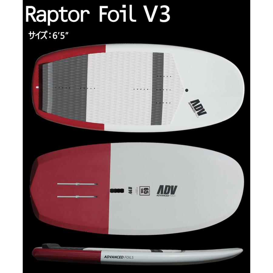 アドバンス サップ フォイルボード ADVANCED SUP FOIL 6'5