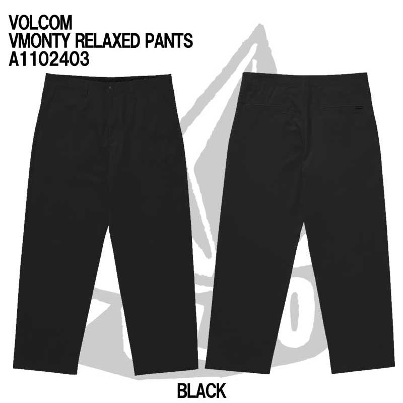 VOLCOM（ボルコム） VOLCOM VMONTY RELAXED PANTS A1102403 / ボルコム