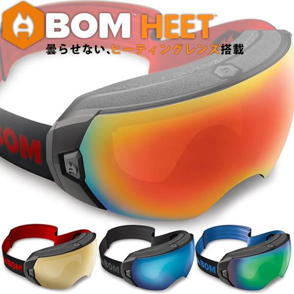 新品未使用　ABOM電熱線ゴーグル 充電式 アジアンフィット　曇らない ABOM（エーボム） ABOM HEET ヒート ゴーグル メンズ レディース