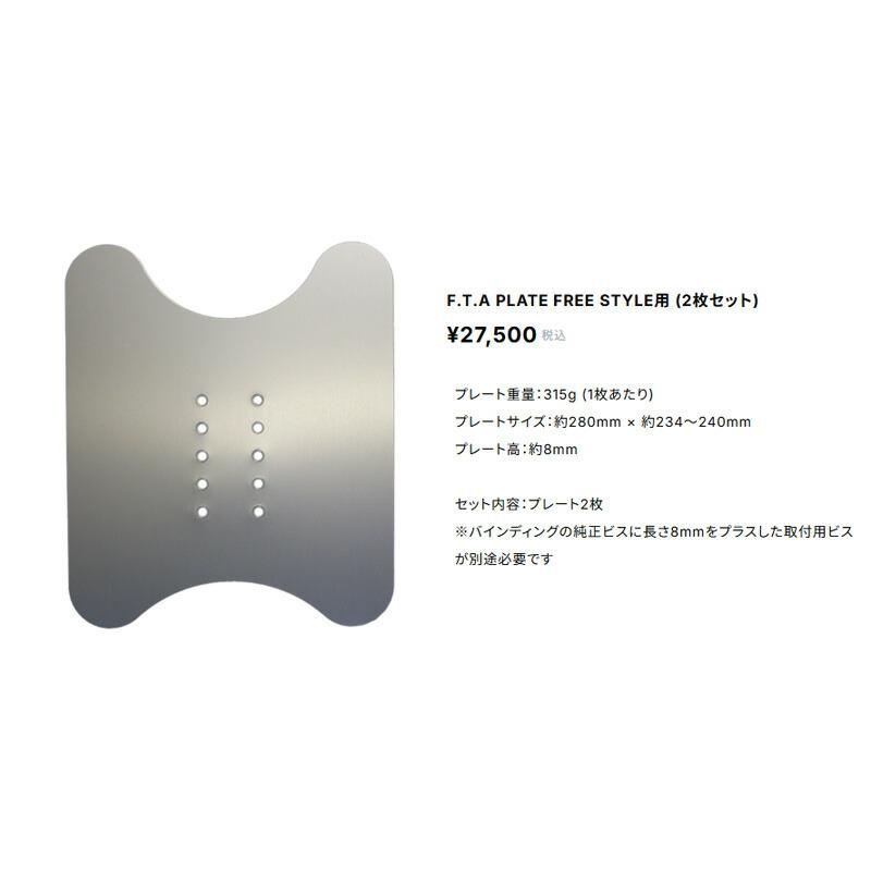 フ*ン様 ACT GEAR スノーボードプレート ACT GEAR / アクトギア F.T.A PLATE スノーボード プレート アルペン