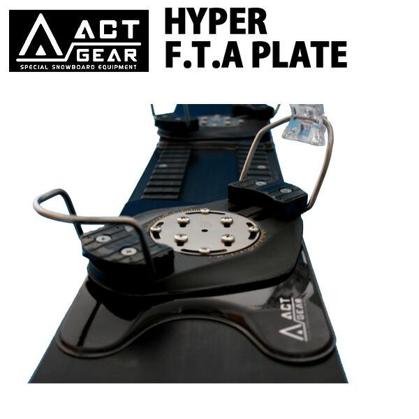 即出荷 ACT GEAR アクトギア HYPER F.T.A PLATE アルペン スノーボード 