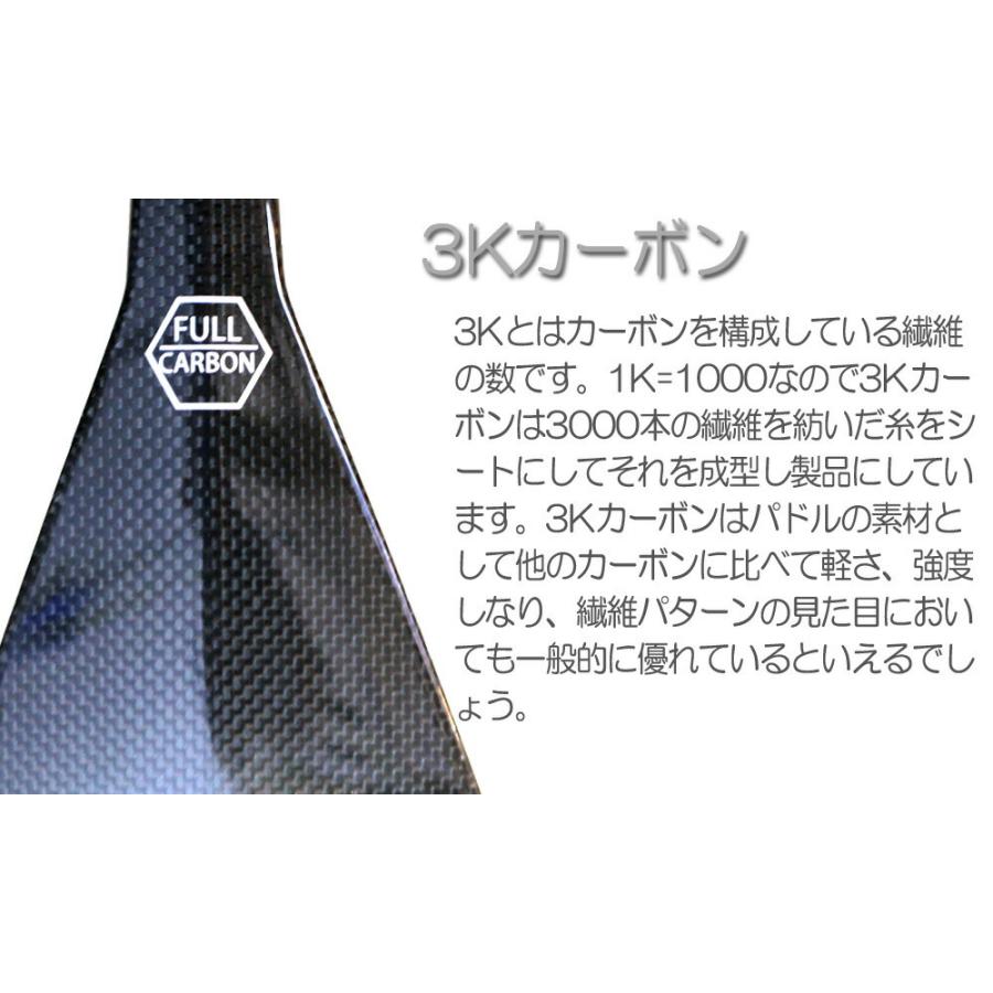 SUP サップ ブレードのみ カーボンパドル ADVANCED アドバンス