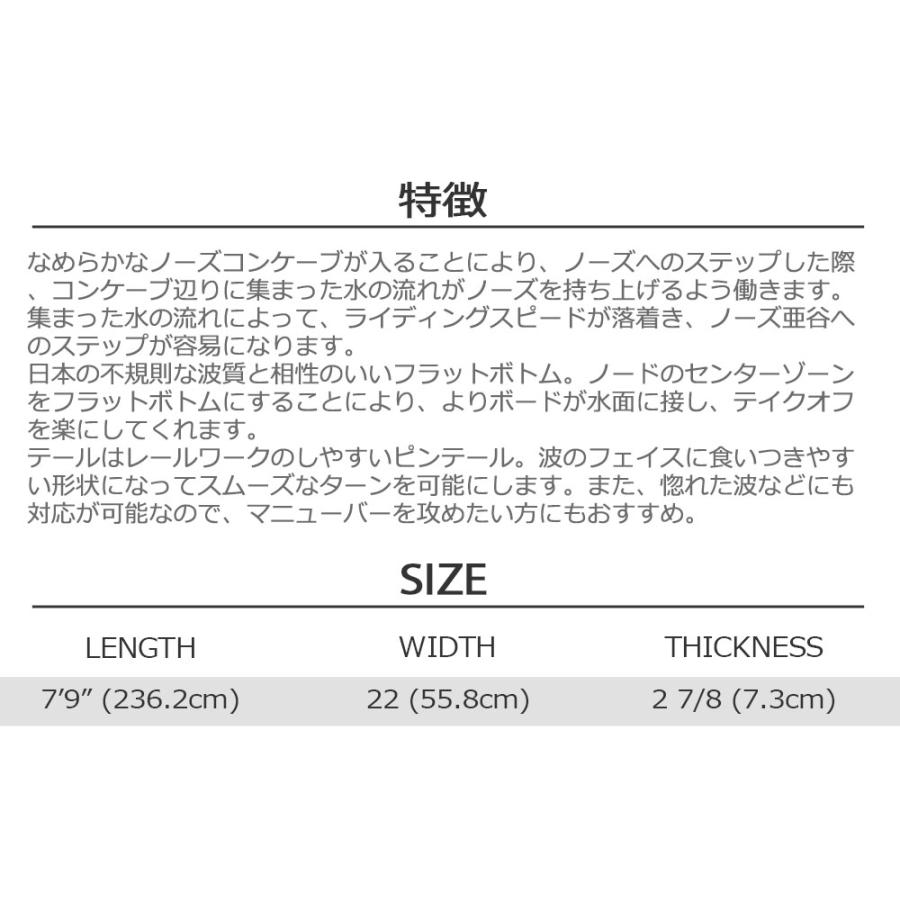 サーフボード ミニロング サーフィン アドバンス / ADVANCED 7'9 EPS