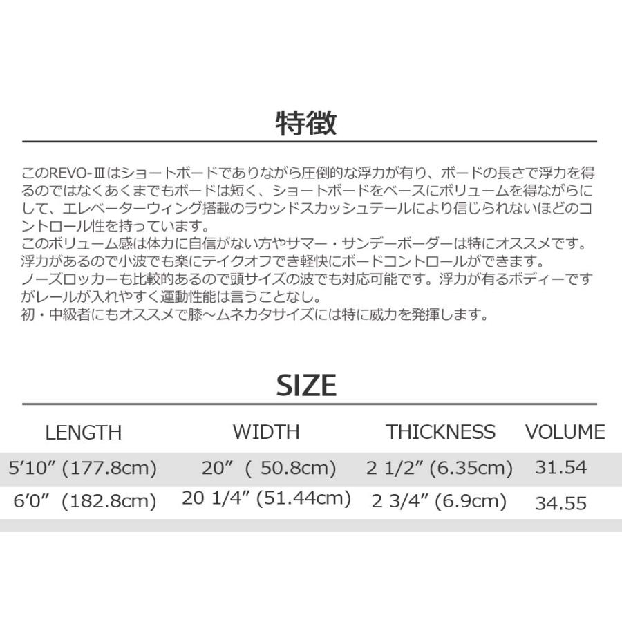 西濃運輸営業所止め サーフボード ショートボード サーフィン アドバンス ADVANCED REVO-3 5'10 6'0 A52 A53 送料無料の画像