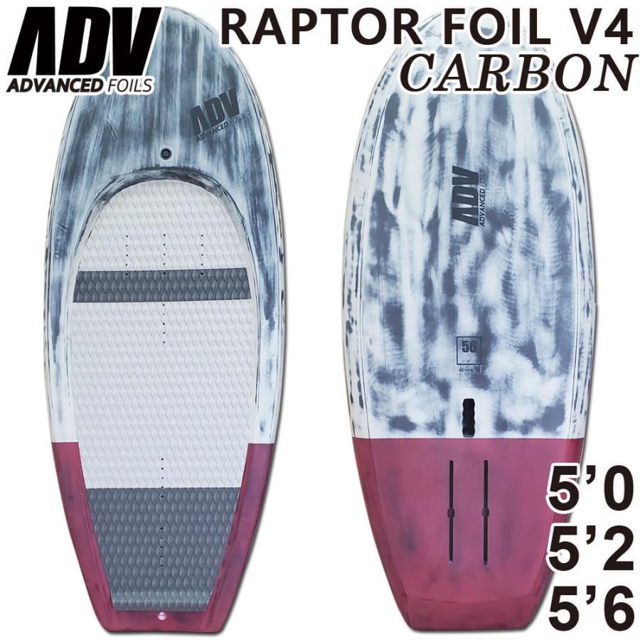 アドバンス フォイルボード / ADVANCED FOILBOARD Raptor Foil V4