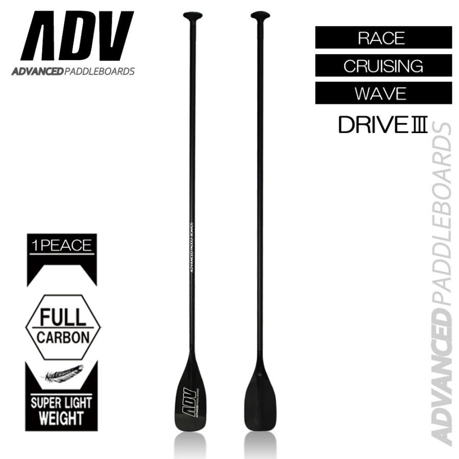 SUP サップ カーボンパドル ADVANCED / アドバンス DRIVE3