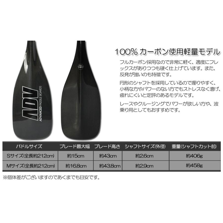 美品！SUP サップ　フルカーボンパドル　アドバンス製 SUP サップ カーボンパドル ADVANCED/アドバンス 1ピース PRO