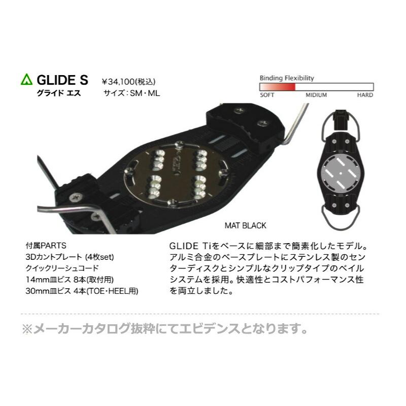24-25 ACT GEAR アクトギア / GLIDE S グライド エス アルペン
