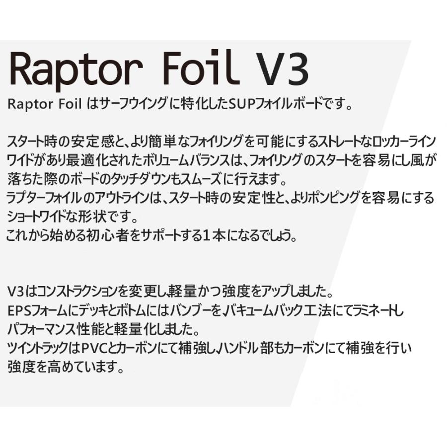 アドバンス サップ フォイルボード ADVANCED SUP FOIL 5'8 RAPTOR V3 FOIL SUPフォイル 西濃運輸営業所止め 送料無料 |  | 01