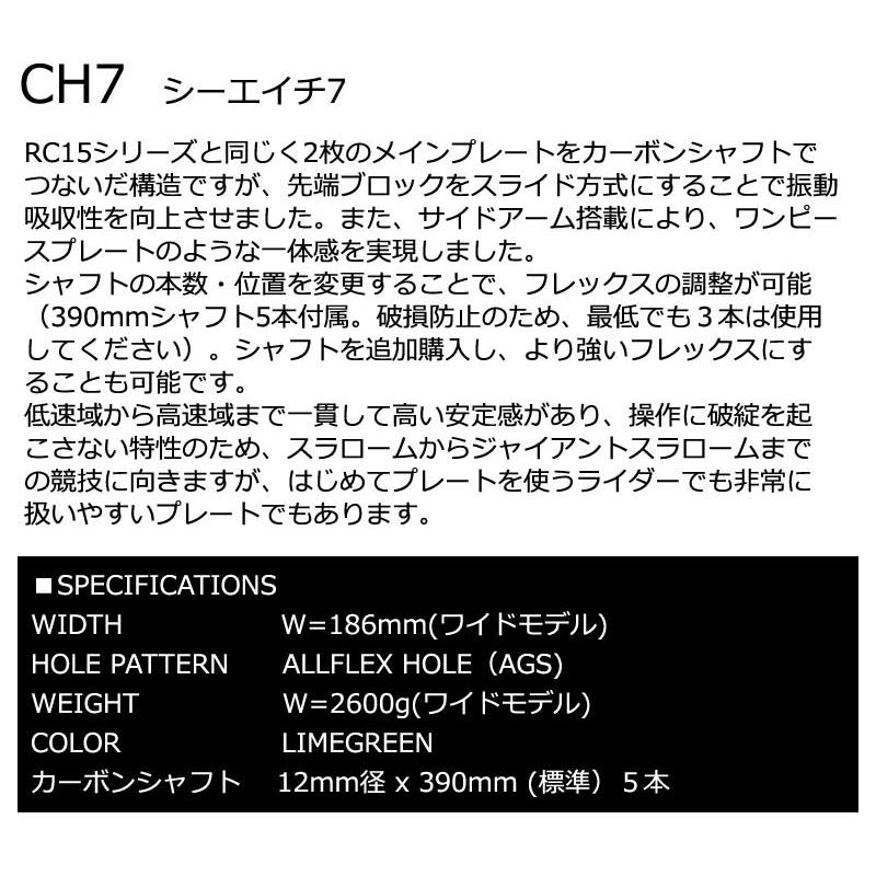 ALC CH7-W / エイエルシープレート シーエイチ7ワイド アルペン