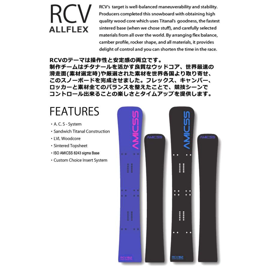 スノーボード AMICSS RCV162 AMICSS RCV 162 アミックスアルペン