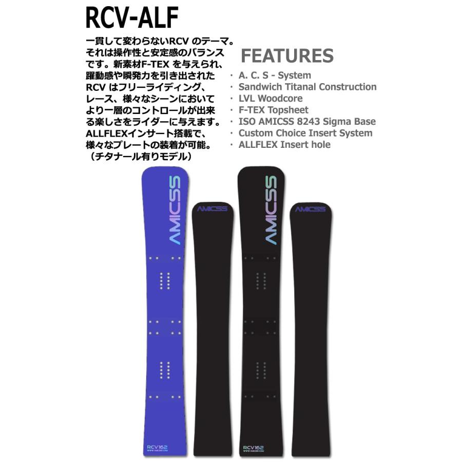 24-25 AMICSS/アミックス RCV-ALLFLEX メンズ レディース ALLFLEX対応モデル アルペン スノーボード 板 2025 予約商品｜breakout｜02