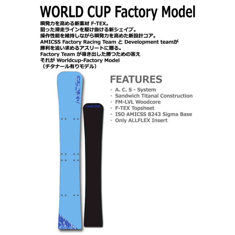 Amicss ワールドカップFMモデル162cm